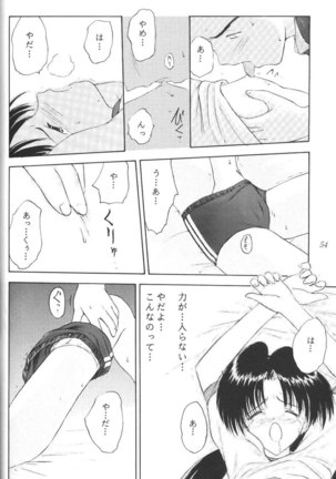 Komekami [Evangelion] Kishidan - Kakumei Seisen Dai Ni Gou - Page 53