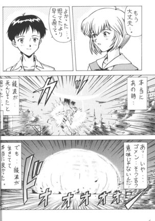 Komekami [Evangelion] Kishidan - Kakumei Seisen Dai Ni Gou Page #5
