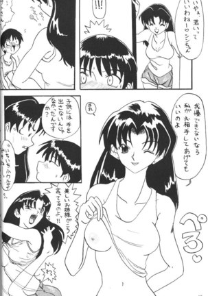 Komekami [Evangelion] Kishidan - Kakumei Seisen Dai Ni Gou Page #39