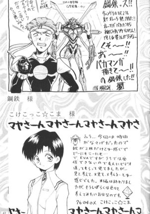 Komekami [Evangelion] Kishidan - Kakumei Seisen Dai Ni Gou Page #60