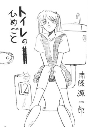 Komekami [Evangelion] Kishidan - Kakumei Seisen Dai Ni Gou Page #28