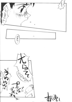 Komekami [Evangelion] Kishidan - Kakumei Seisen Dai Ni Gou - Page 23