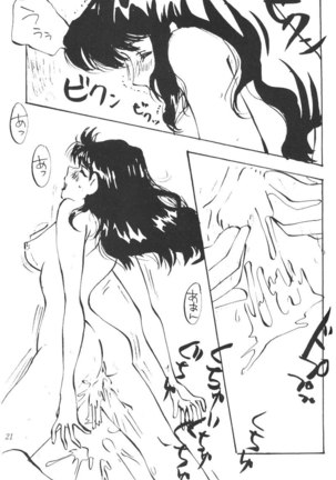 Komekami [Evangelion] Kishidan - Kakumei Seisen Dai Ni Gou Page #20