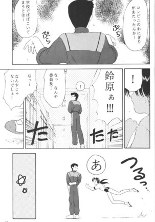 Komekami [Evangelion] Kishidan - Kakumei Seisen Dai Ni Gou Page #48
