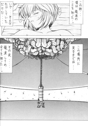 Komekami [Evangelion] Kishidan - Kakumei Seisen Dai Ni Gou Page #13