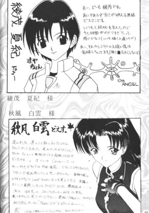 Komekami [Evangelion] Kishidan - Kakumei Seisen Dai Ni Gou - Page 63