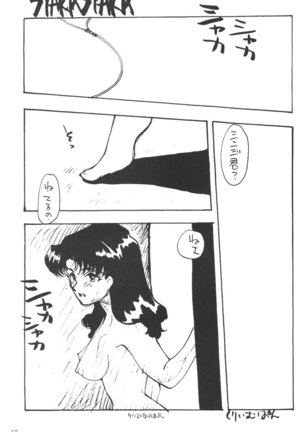 Komekami [Evangelion] Kishidan - Kakumei Seisen Dai Ni Gou Page #16