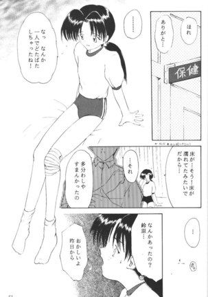 Komekami [Evangelion] Kishidan - Kakumei Seisen Dai Ni Gou Page #50