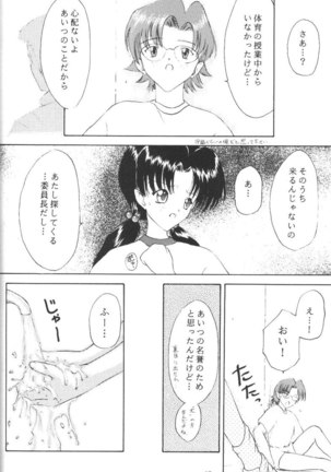 Komekami [Evangelion] Kishidan - Kakumei Seisen Dai Ni Gou Page #47
