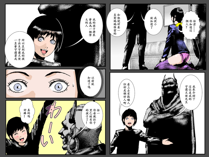 Boshi no Haitoku no Chikai ~Musuko no Ko o Haramu to Chikaimasu~