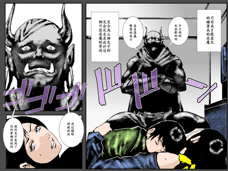 Boshi no Haitoku no Chikai ~Musuko no Ko o Haramu to Chikaimasu~