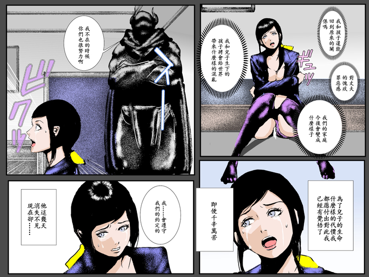 Boshi no Haitoku no Chikai ~Musuko no Ko o Haramu to Chikaimasu~