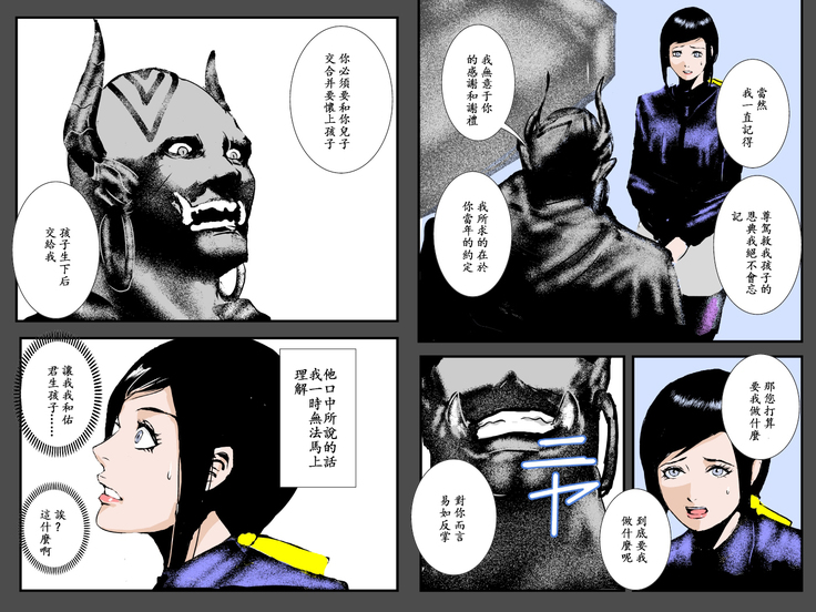 Boshi no Haitoku no Chikai ~Musuko no Ko o Haramu to Chikaimasu~