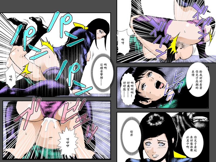 Boshi no Haitoku no Chikai ~Musuko no Ko o Haramu to Chikaimasu~