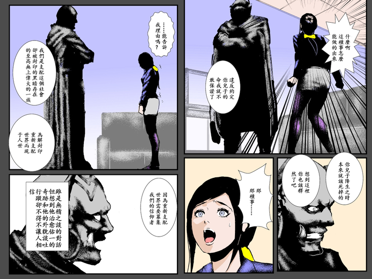 Boshi no Haitoku no Chikai ~Musuko no Ko o Haramu to Chikaimasu~