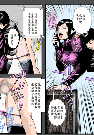 Boshi no Haitoku no Chikai ~Musuko no Ko o Haramu to Chikaimasu~ Page #41