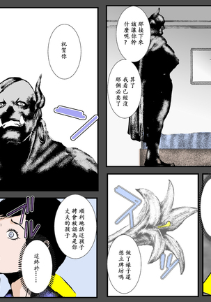Boshi no Haitoku no Chikai ~Musuko no Ko o Haramu to Chikaimasu~ Page #58
