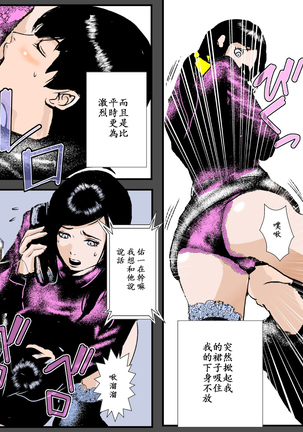 Boshi no Haitoku no Chikai ~Musuko no Ko o Haramu to Chikaimasu~ Page #39