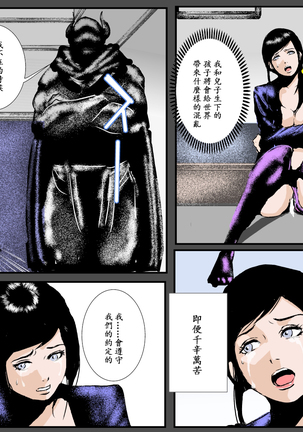 Boshi no Haitoku no Chikai ~Musuko no Ko o Haramu to Chikaimasu~ Page #57
