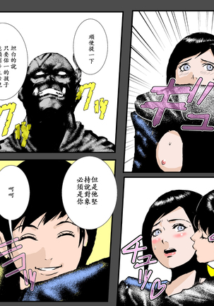 Boshi no Haitoku no Chikai ~Musuko no Ko o Haramu to Chikaimasu~ Page #62