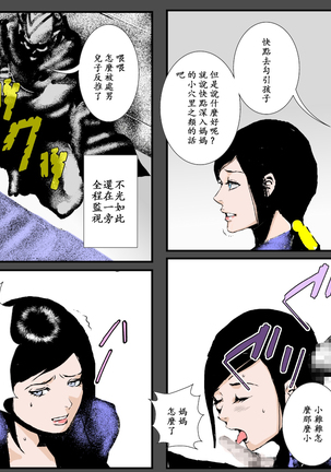 Boshi no Haitoku no Chikai ~Musuko no Ko o Haramu to Chikaimasu~ Page #50