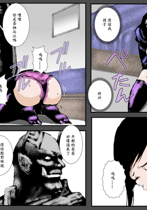 Boshi no Haitoku no Chikai ~Musuko no Ko o Haramu to Chikaimasu~ Page #59