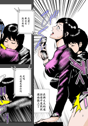 Boshi no Haitoku no Chikai ~Musuko no Ko o Haramu to Chikaimasu~ Page #40