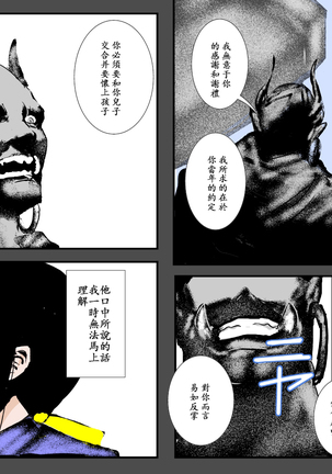 Boshi no Haitoku no Chikai ~Musuko no Ko o Haramu to Chikaimasu~ Page #47