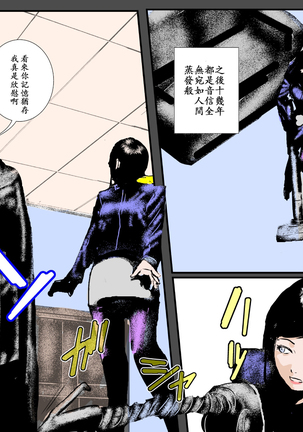 Boshi no Haitoku no Chikai ~Musuko no Ko o Haramu to Chikaimasu~ Page #46