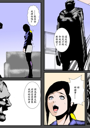 Boshi no Haitoku no Chikai ~Musuko no Ko o Haramu to Chikaimasu~ Page #48
