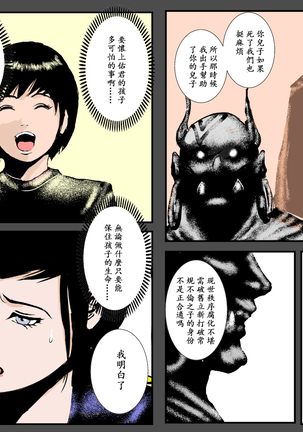 Boshi no Haitoku no Chikai ~Musuko no Ko o Haramu to Chikaimasu~ Page #49