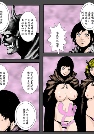 Boshi no Haitoku no Chikai ~Musuko no Ko o Haramu to Chikaimasu~ Page #63