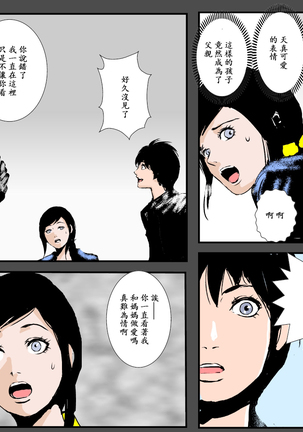 Boshi no Haitoku no Chikai ~Musuko no Ko o Haramu to Chikaimasu~ Page #60