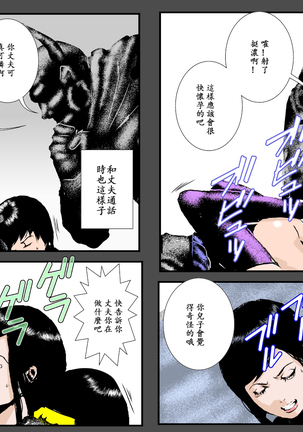 Boshi no Haitoku no Chikai ~Musuko no Ko o Haramu to Chikaimasu~ Page #51