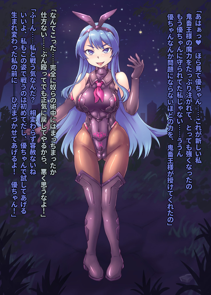 Osananajimi Heroine Akuochi