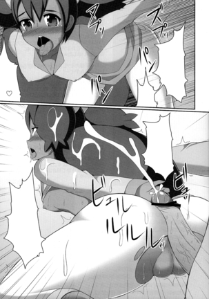Bukkake! Erojimuri-hon BW-hen Page #20