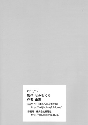TS Danshikou Fuzokuchuu Doutei Massage-bu | TS Boys School's Virgin Massage Club Page #22