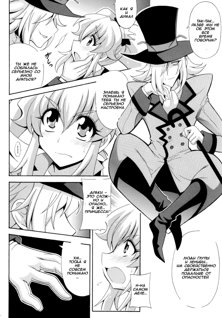 THE☆WEAKEST-PRINCESS