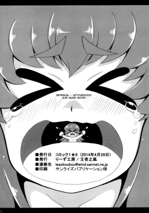 THE☆WEAKEST-PRINCESS Page #18