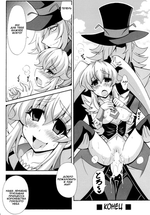 THE☆WEAKEST-PRINCESS Page #16