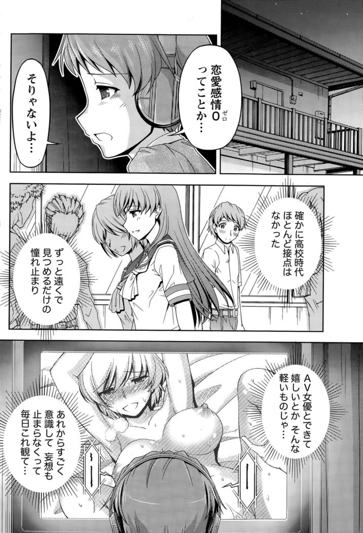 Kuchi Dome Ch.1-11