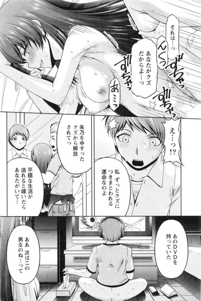 Kuchi Dome Ch.1-11