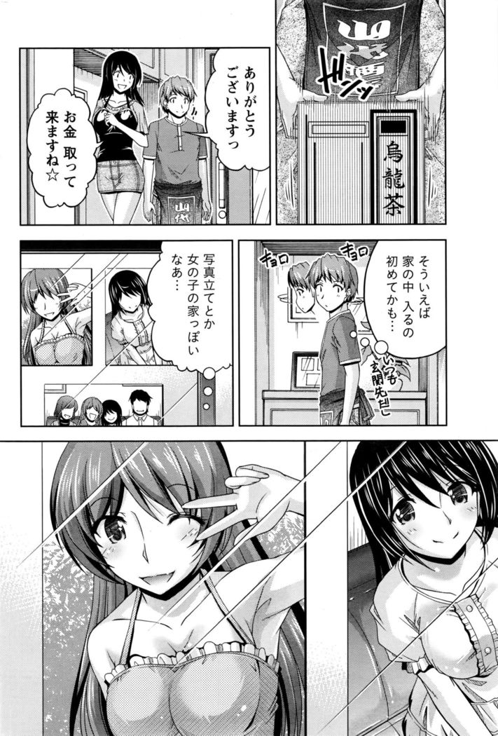 Kuchi Dome Ch.1-11
