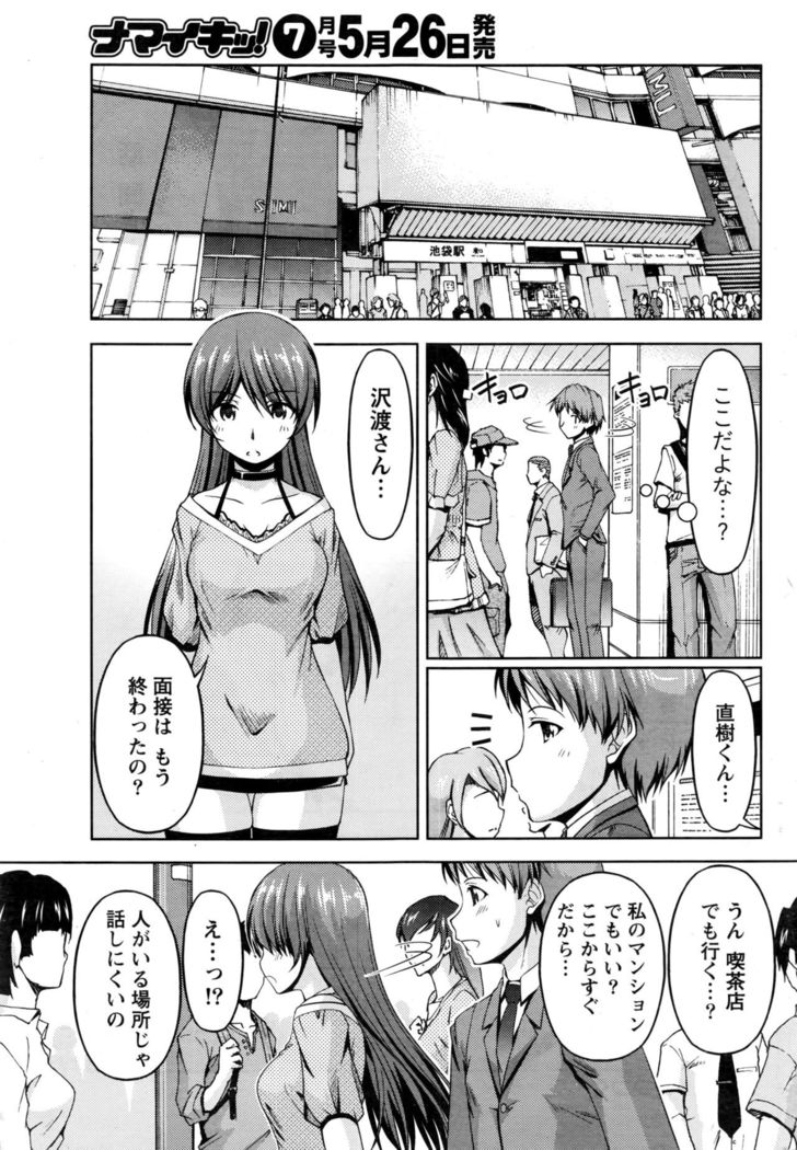 Kuchi Dome Ch.1-11