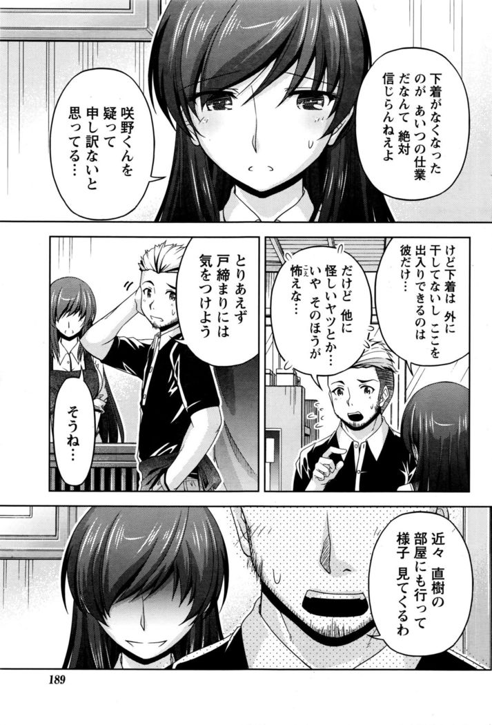 Kuchi Dome Ch.1-11