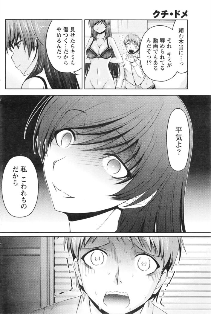 Kuchi Dome Ch.1-11