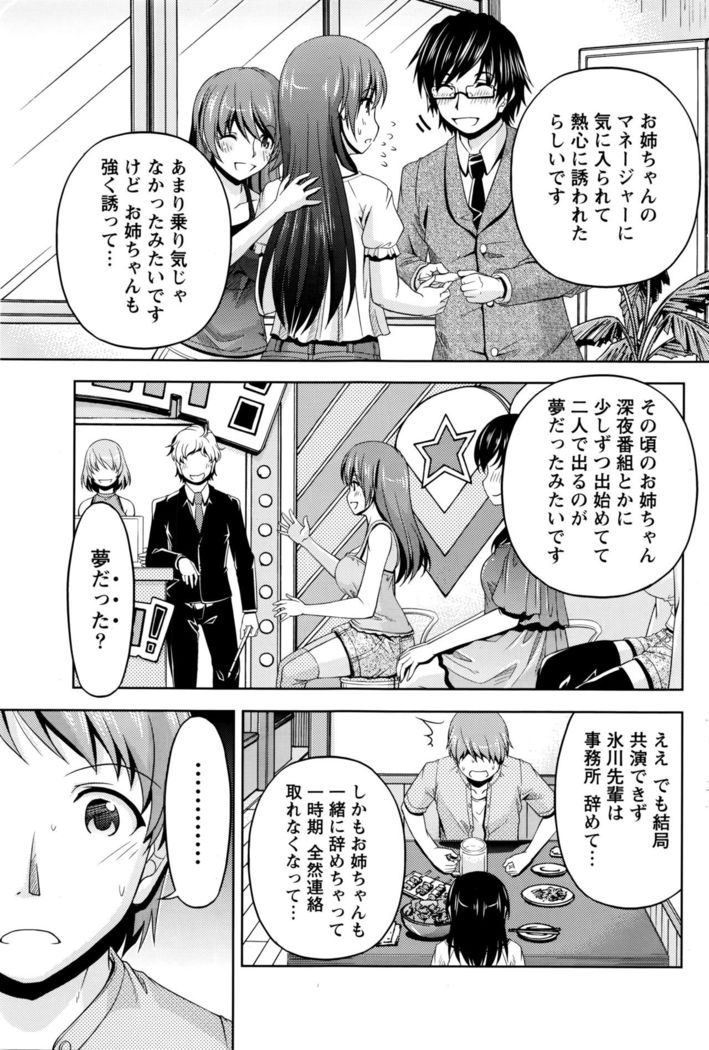 Kuchi Dome Ch.1-11