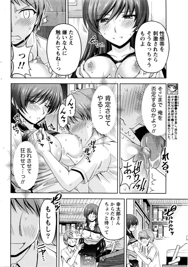 Kuchi Dome Ch.1-11