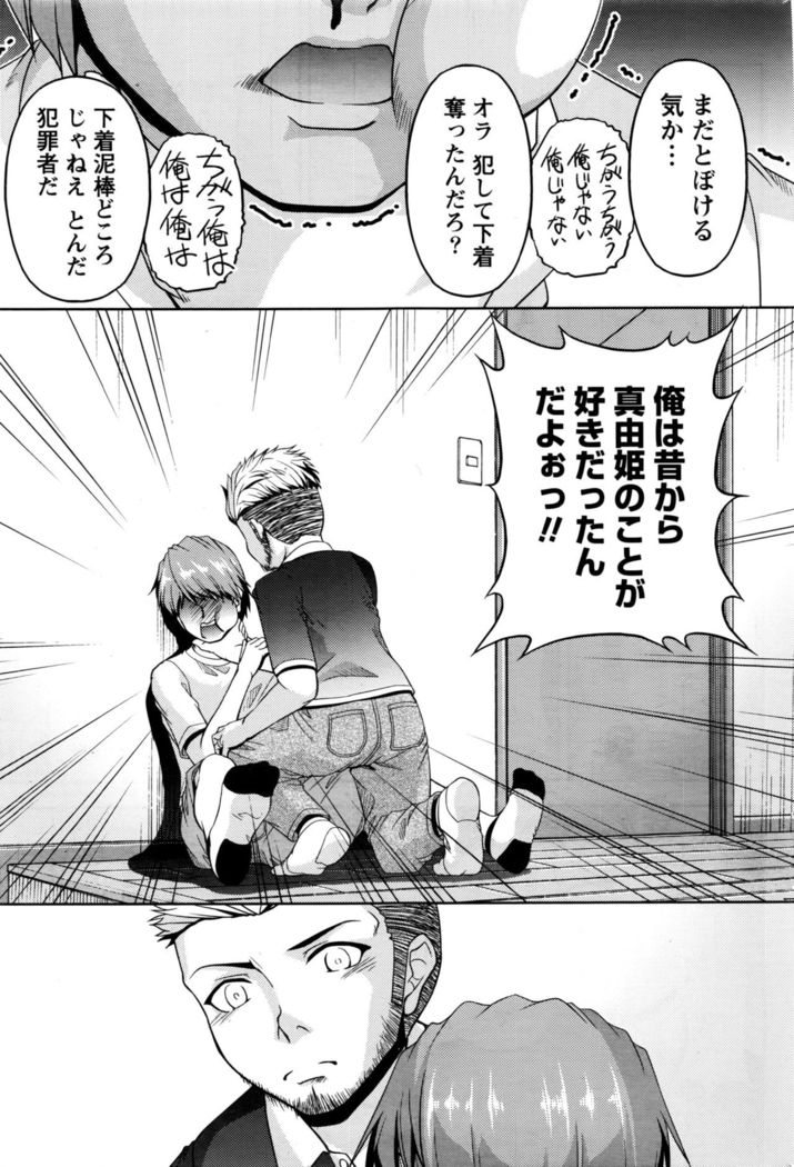 Kuchi Dome Ch.1-11