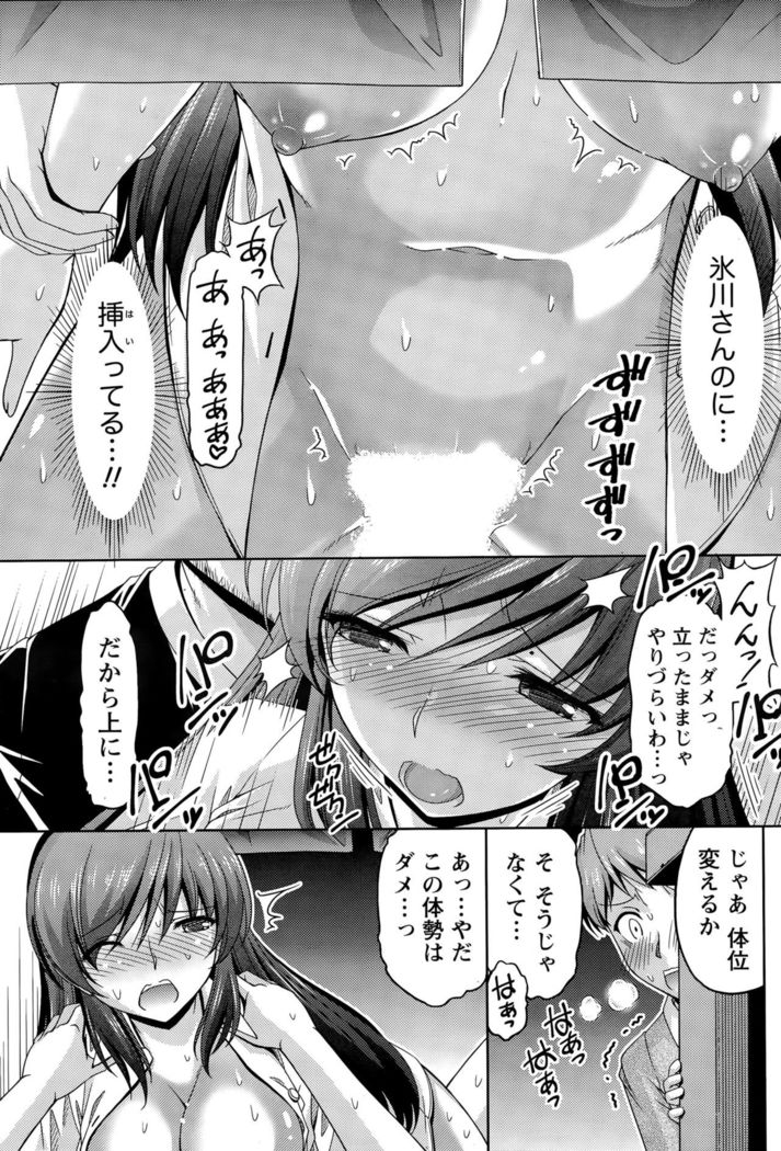 Kuchi Dome Ch.1-11